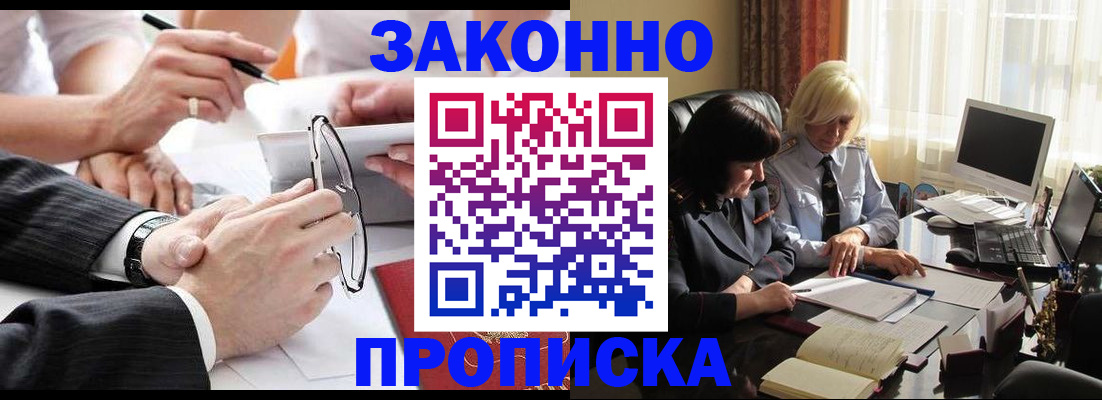 временная регистрация гарантия в Заволжье