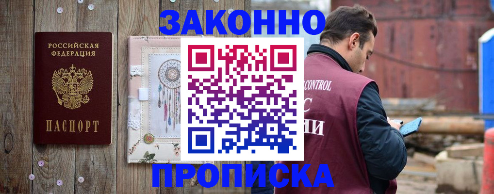 временная регистрация гарантия в Заволжье