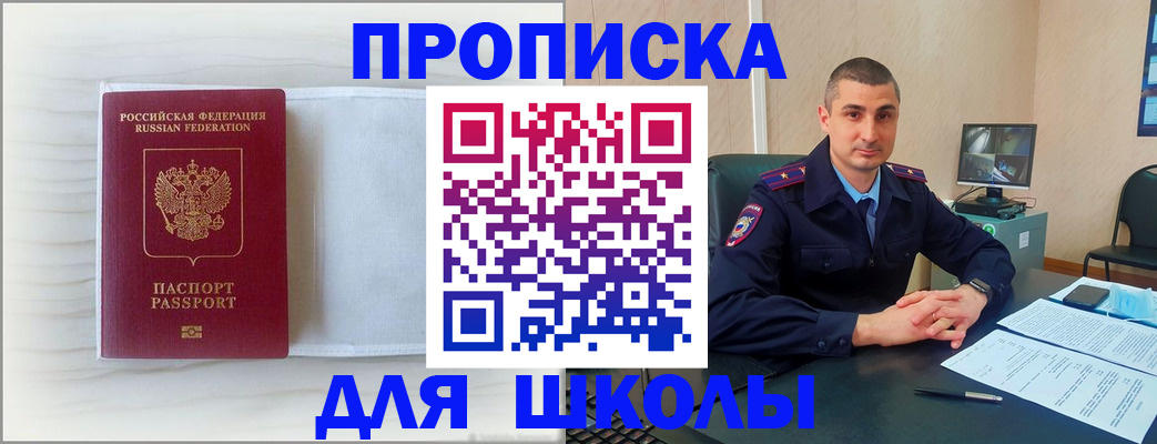 прописка регистрация в Заволжье