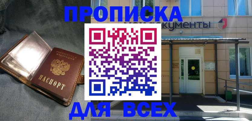 временная регистрация законно в Заволжье
