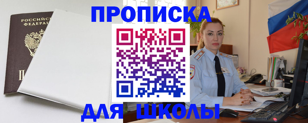где прописаться в Заволжье