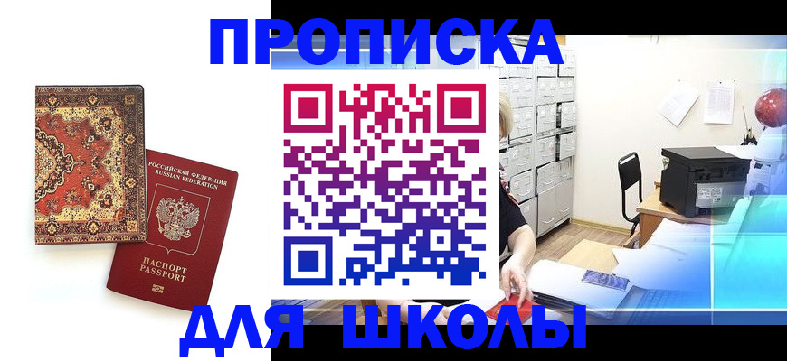 временная регистрация собственник в Заволжье