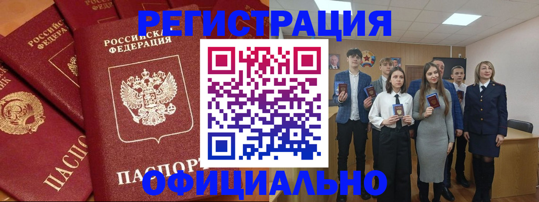 прописка гарантия в Заволжье