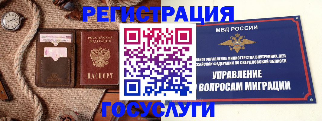 регистрация для школы в Заволжье