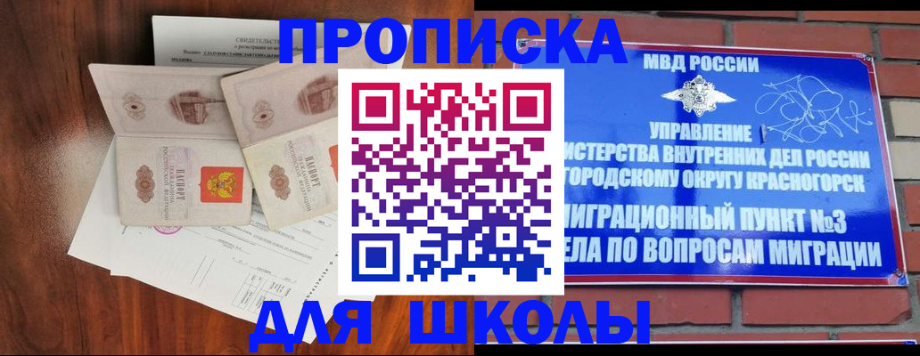 прописка поиск в Заволжье
