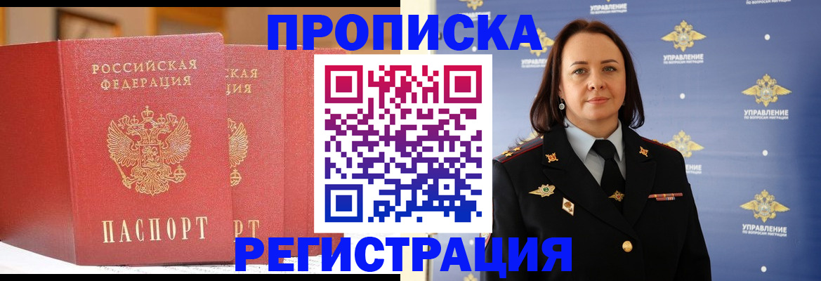 временная регистрация в Заволжье